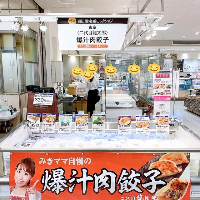 明日リモート販売します〜！！
