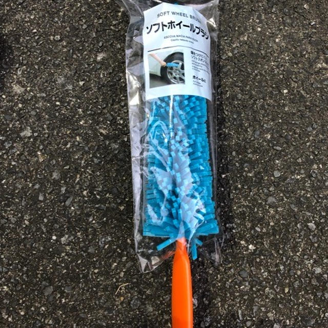 【激ピカ！DAISO】車のホイールが簡単にきれいになった！ソフトホイールブラシ