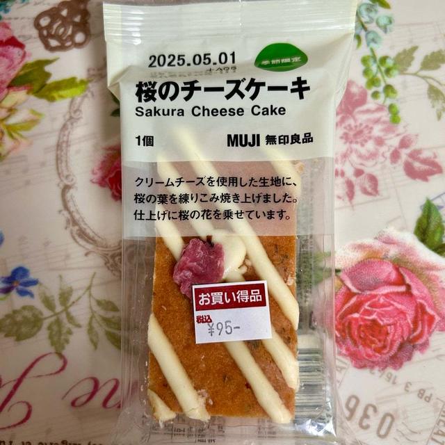 お買い得品！無印良品 桜のチーズケーキ