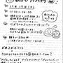 残3・11/19★堺市ぽえむふれんず様＠親子パン作り♪フライパンで作れるふわふわかぼちゃパン作り