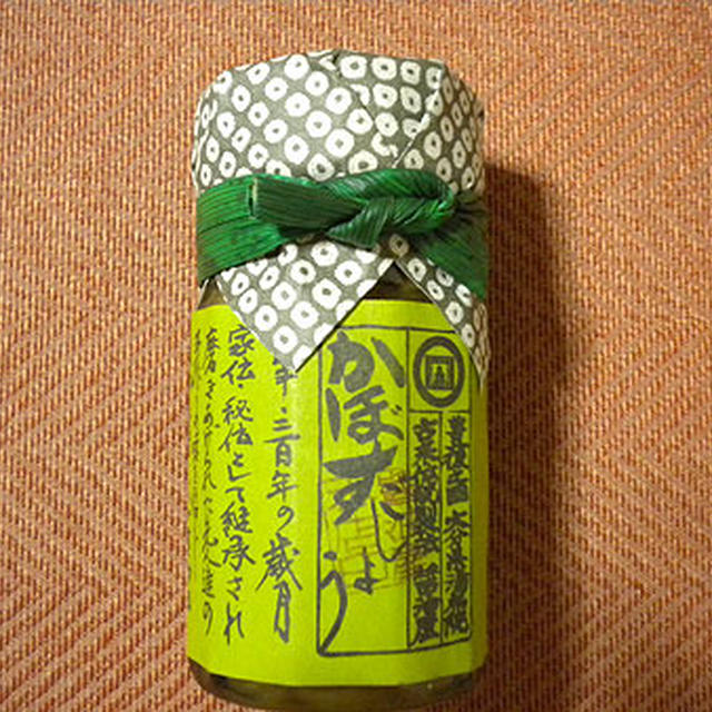 大分「かぼすこしょう」