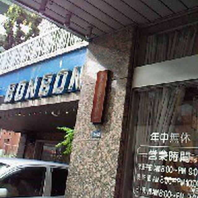 昼下がりのケーキ屋は、超こみこみ・・・・