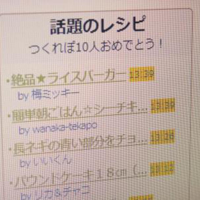 トマトクリームペンネプレートで晩ごはん＆ロイズのパンで朝ごはん＆話題入り♪