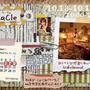 ■2011 ものづくり作家さんと手作りイベントします(・∀・)v■