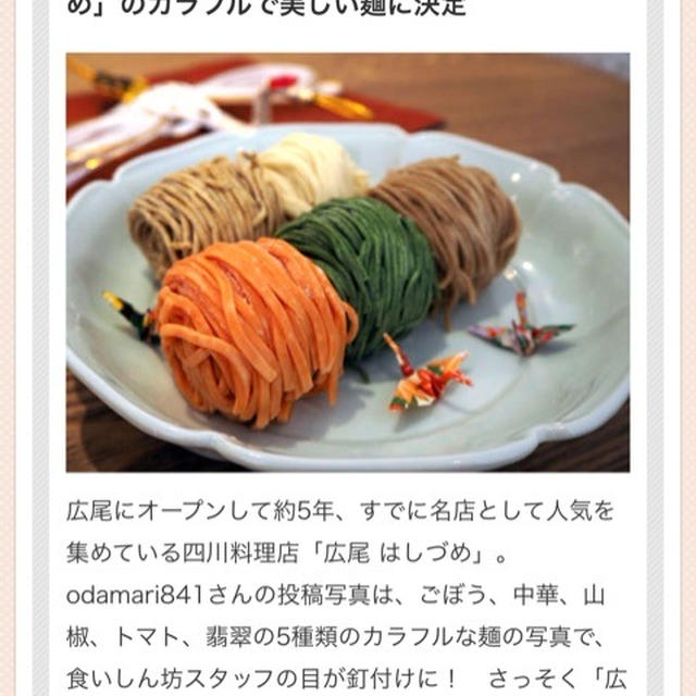 リビング東京WEB　あなまち東京　６月の最優秀賞を受賞しました　７月以降も写真投稿募集情報も