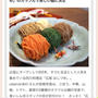 リビング東京WEB　あなまち東京　６月の最優秀賞を受賞しました　７月以降も写真投稿募集情報も