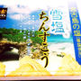 お土産 沖縄 ちんすこう