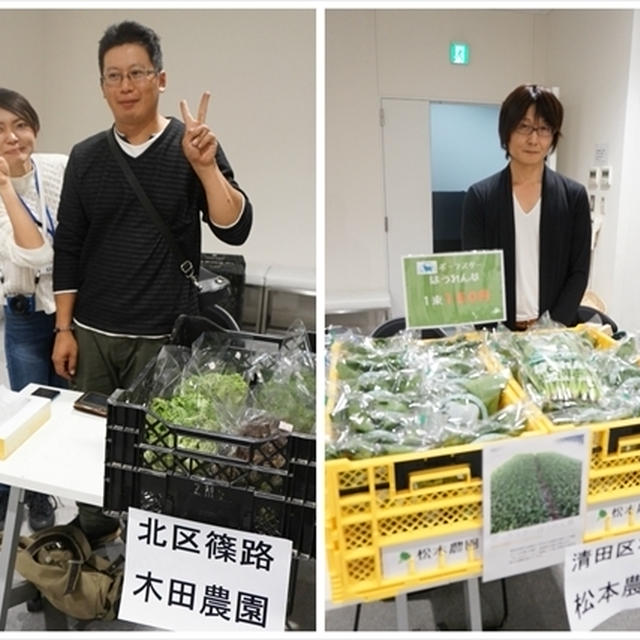 さっぽろ産 美味しい野菜の発表会へ