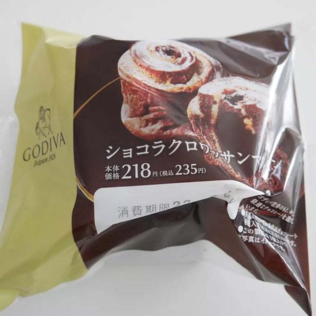 ローソン×ゴディバ、クロワッサンマフィン#推せるコンビニスイーツ