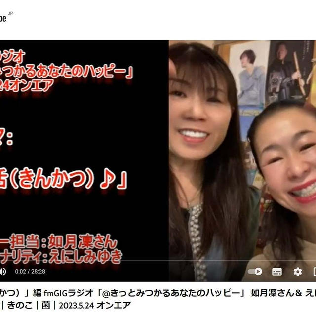 「菌活」編、youtubeでアップしました(^^♪