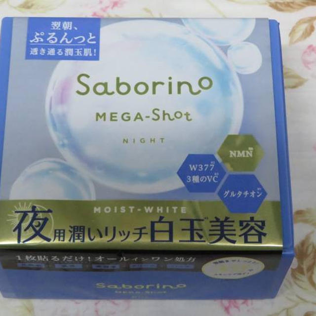 新発売★サボリーノ メガショット 夜用白玉美容マスク