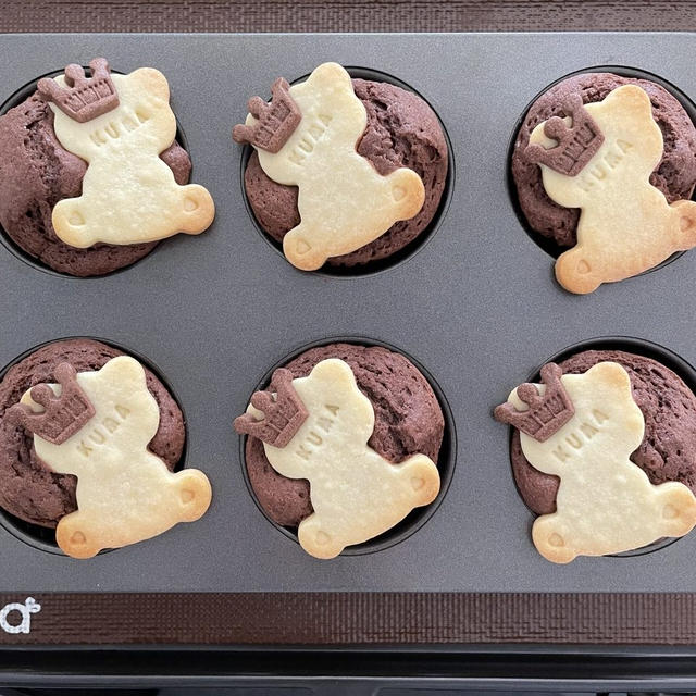 サクサクくま王子様のチョコマフィン【クッキーチョコマフィン】
