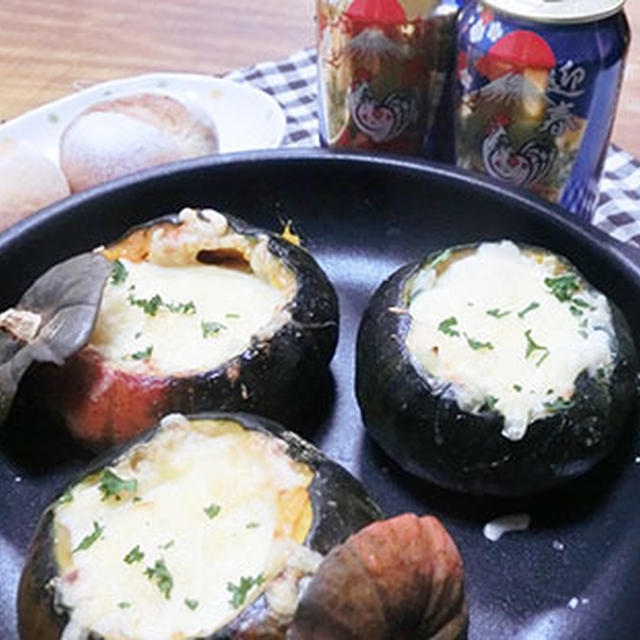 あつあつミニカボチャグラタン〈レシピモニター〉