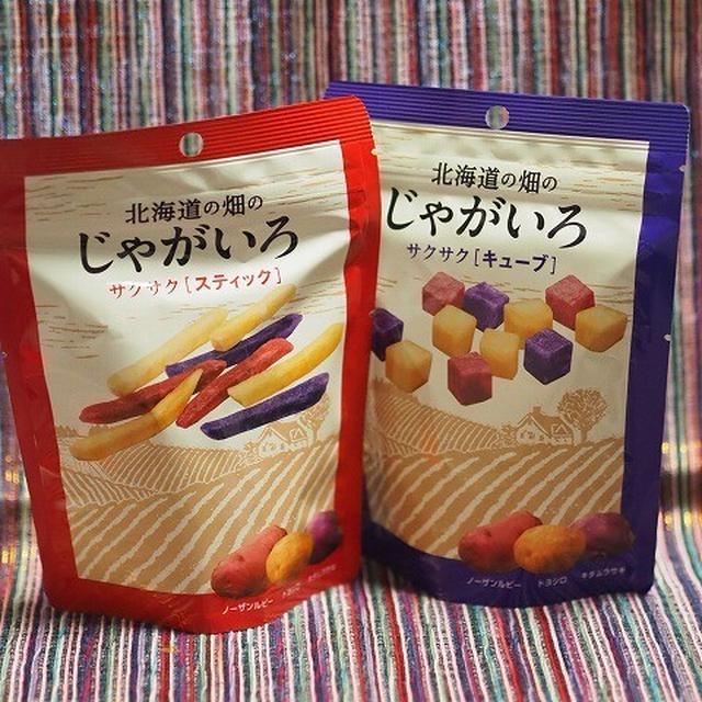 今日のおやつ♪ ソシオ工房「北海道の畑のじゃがいろ」～ NEWDAYSの北海道フェア ～