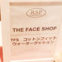 第53回リアルサンプリグプロモーションin品川　（RSP53）