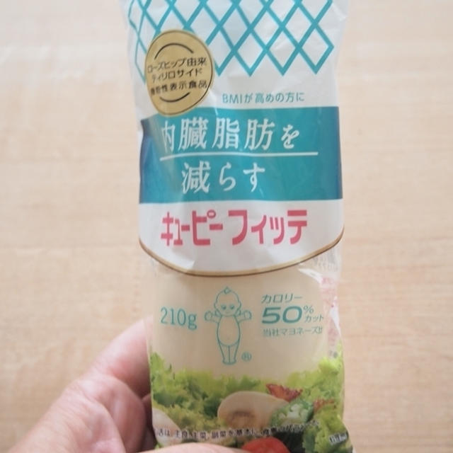 内臓脂肪を減らすマヨネーズ｜キューピーフィッテ口コミ