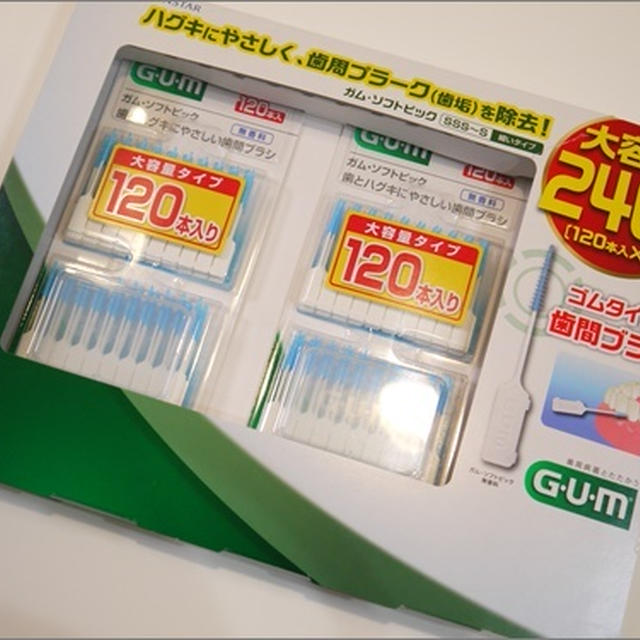 コストコでお買い物*Gum歯間ブラシ♪