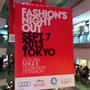 ＶＯＧＵＥファッションズナイトアウト