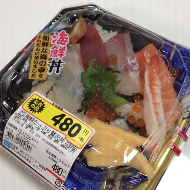 スーパーの海鮮丼