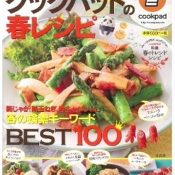 chipu516の料理嫌いの料理教室 嬉しいレシピ本再掲載！