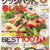 chipu516の料理嫌いの料理教室 嬉しいレシピ本再掲載！