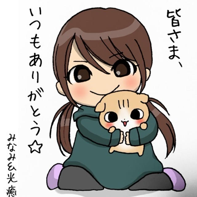 ありがとう☆イラスト