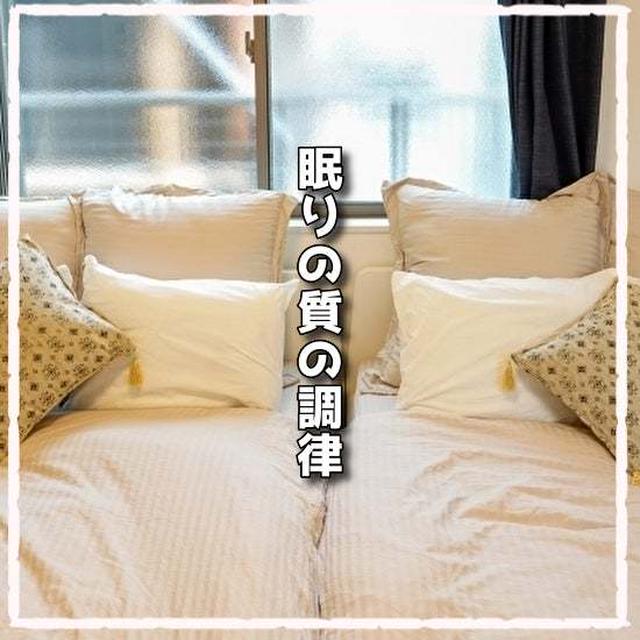 北枕➡東枕