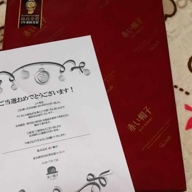 赤い帽子さんの「赤い帽子 レッド」