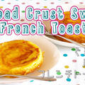 Bread Crust Swirl French Toast  - Video Recipe by ochikeronさん