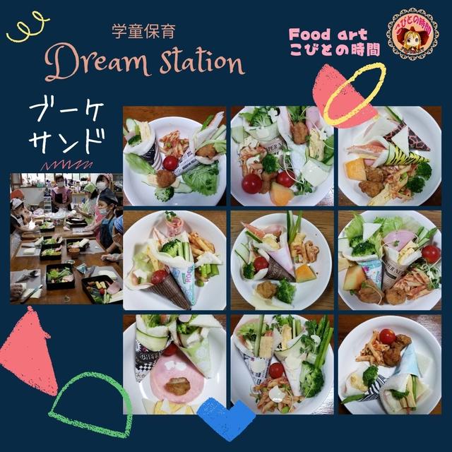 Dream station　ブーケサンド