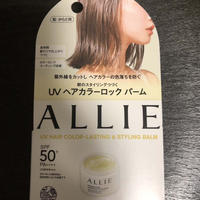 アリィー UVヘアカラーロックバームを使ってみました