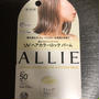 アリィー UVヘアカラーロックバームを使ってみました