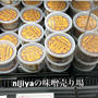 日系スーパー　NIJIYA　の味噌売り場