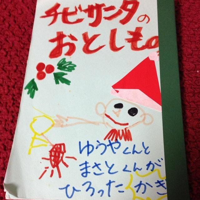 幼稚園の次男