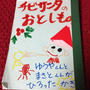 幼稚園の次男