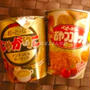 おとなじゃがりこアンチョビガーリック＆ベビースターおやつコロッケ