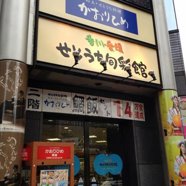 ご試飲できます★ 愛媛の地酒「mar」★新橋「せとうち旬菜館」