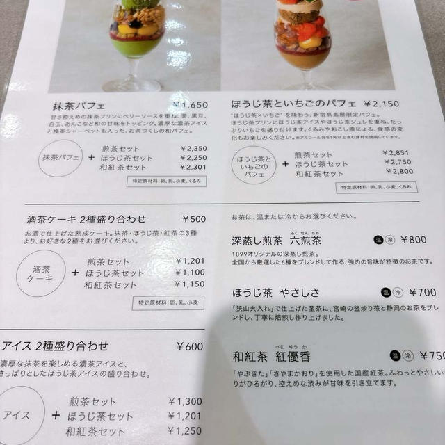 1899の髙島屋限定パフェ