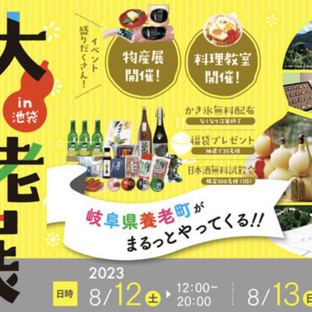 【お知らせ】料理教室のお知らせ（岐阜県養老町イベント）参加費なんと無料です！
