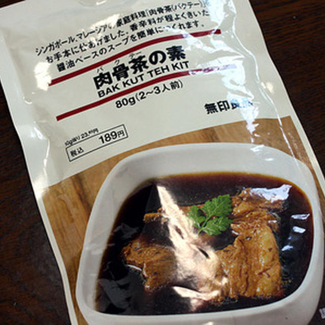 肉骨茶の素 シンガポール 8袋 - 調味料・料理の素・油