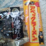 お土産