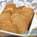 料理日記 164 / 米粉ココナッツクッキー (小麦粉・牛乳・卵・砂糖不使用)
