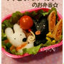 リサとガスパール弁当☆