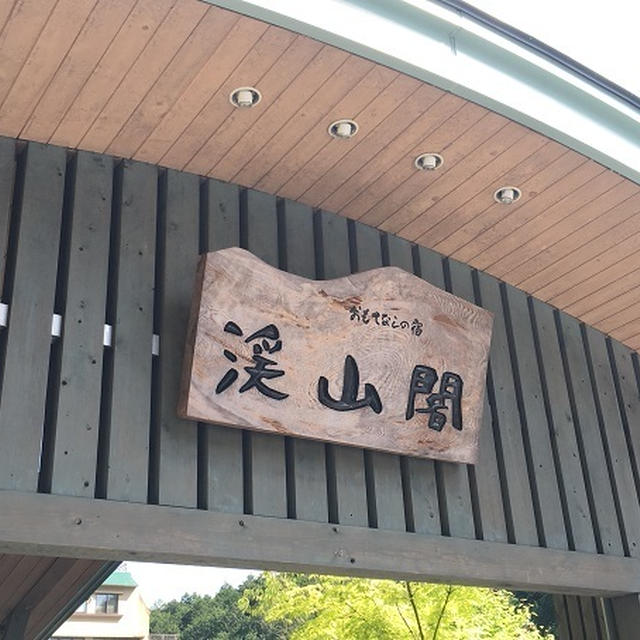 子供の日…子孝行のつもりが親孝行してもらいました！