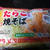 たらこ焼きそば
