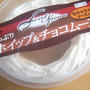 バレンタイン★チョコレートムース