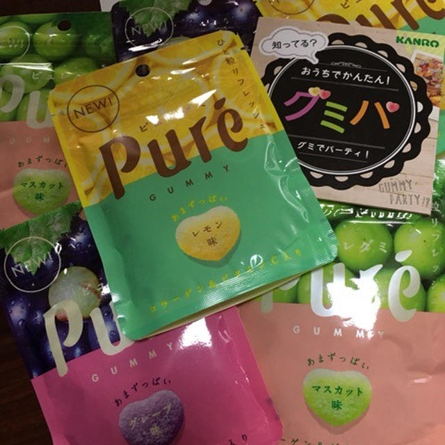 新ピュレグミ♡