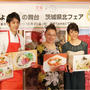 NHKドラマ「ひよっこ」の舞台「茨城県北フェア」開催！ 茨城マルシェ