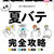 雑誌にレシピを掲載していただきました♪