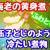 【レシピ】海老の黄身煮！　まろやかな味！
